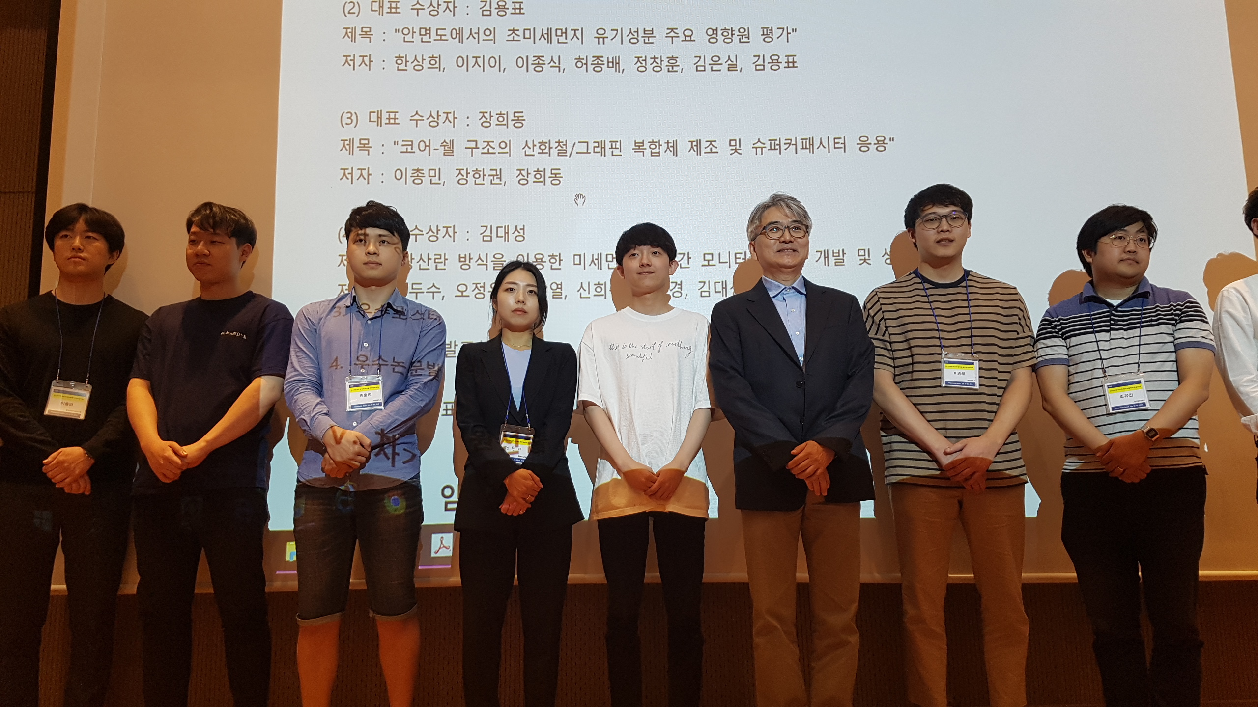 2019.7.2-4 KAPAR conference at Yong Pyung 20190704_184036.jpg
