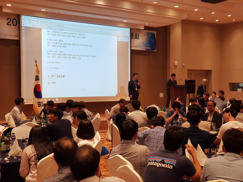 2019.7.2-4 KAPAR conference at Yong Pyung KakaoTalk_20190722_101207589.jpg
