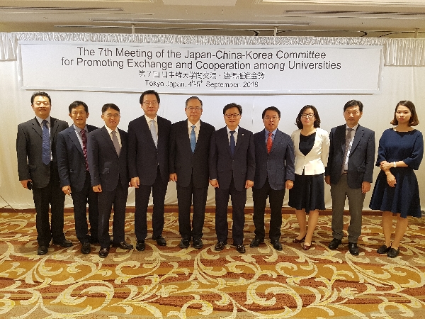 2019.9.4-5 the 7th Japan-China-Korea committee meeting for promoting exchange and cooperation among universities 대표이미지