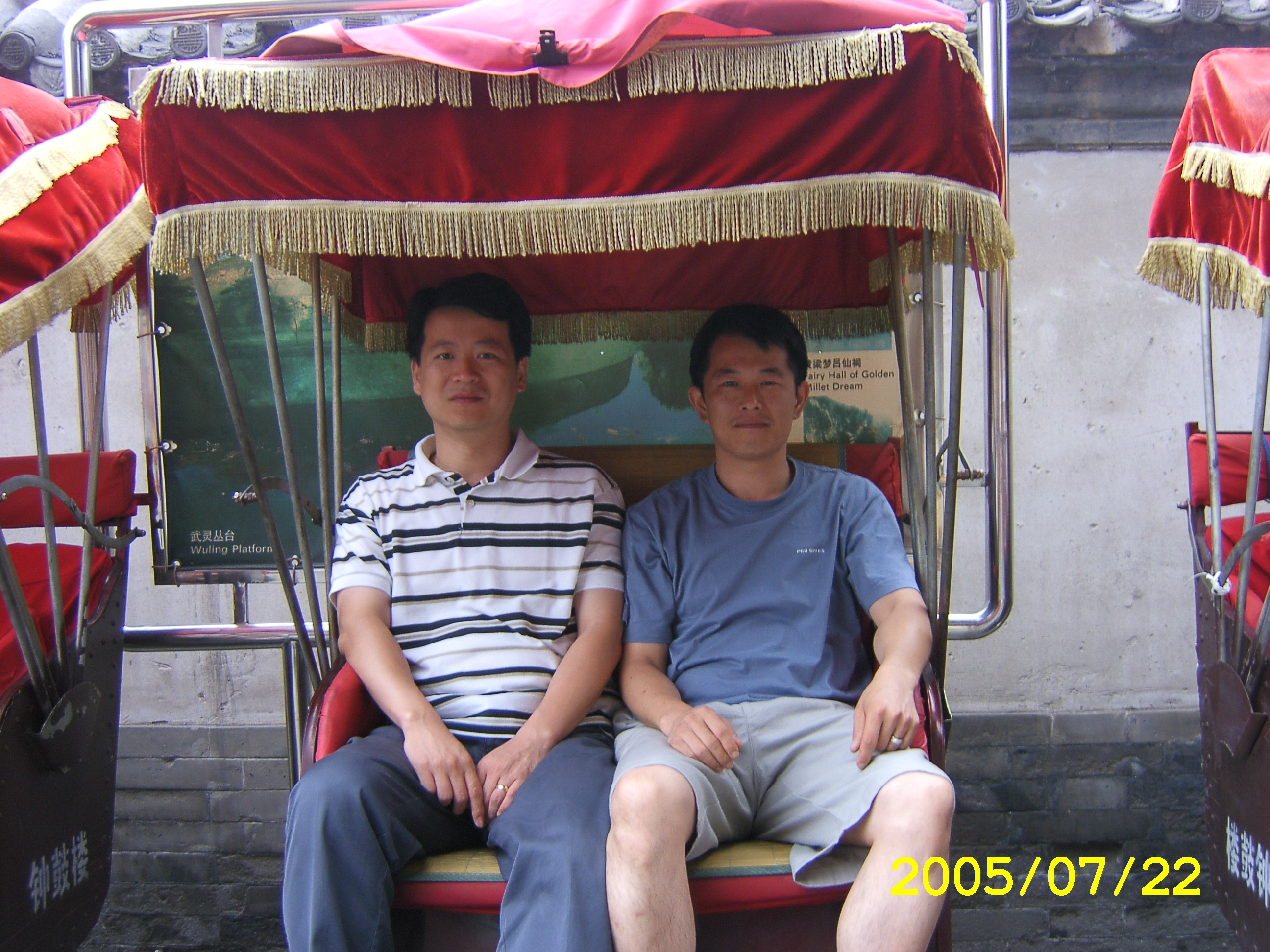 in Beijing, CN in 2005 SA500112.JPG