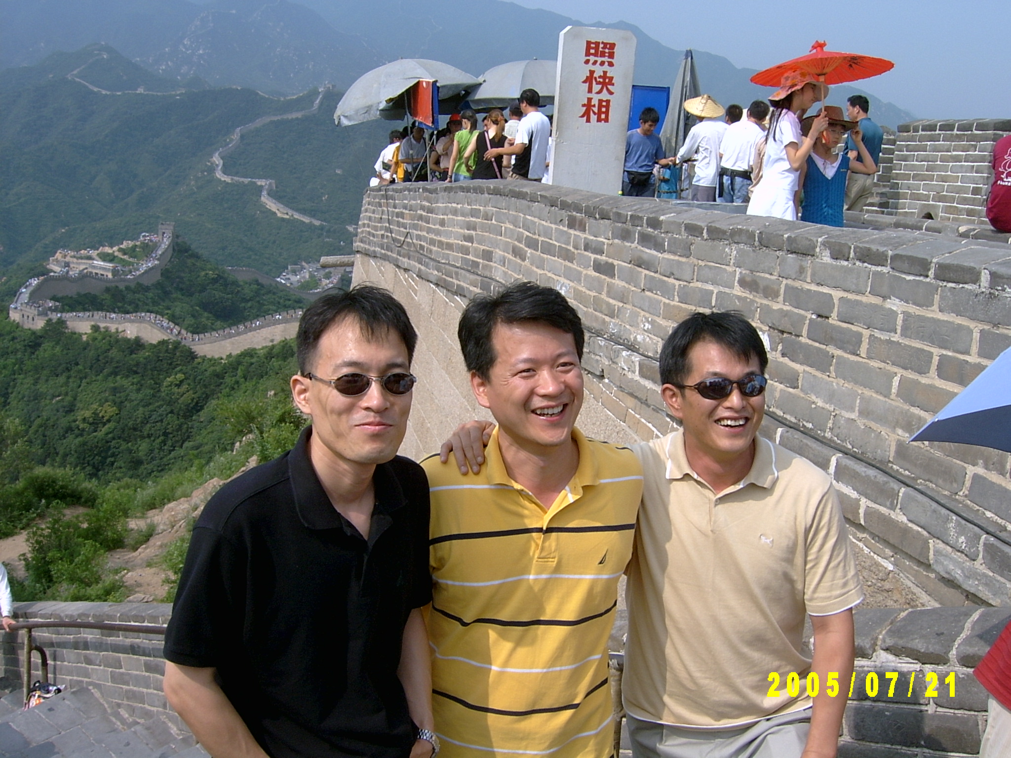 in Beijing, CN in 2005 wall.JPG