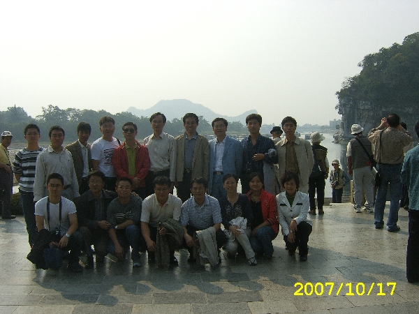 China-Korea Joint Conference at Guilin, CN in 2007 대표이미지